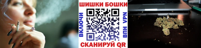 Бошки Шишки Краснодар