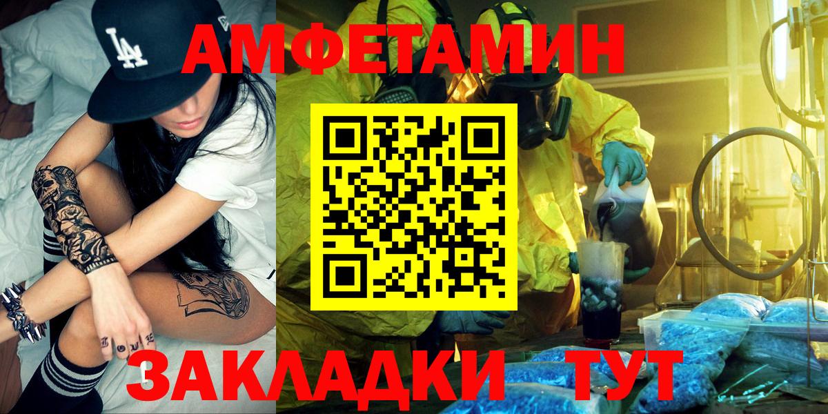 Amphetamine 97% Краснодар