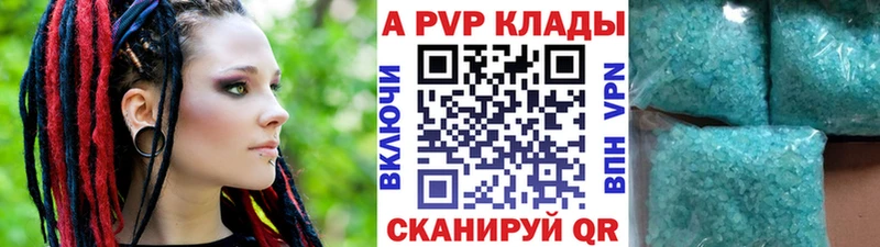 закладки  Краснодар  A PVP крисы CK 