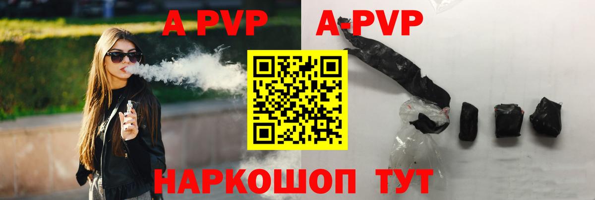 A PVP VHQ  Вход с VPN  A PVP VHQ  Краснодар  Alpha PVP мука 