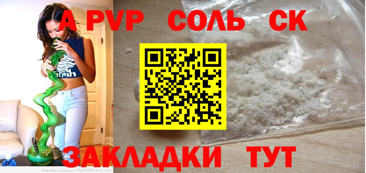 Alpha PVP VHQ Краснодар