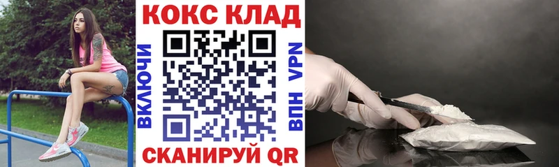 сколько стоит  дарк нет формула  Кокаин 97%  Краснодар 