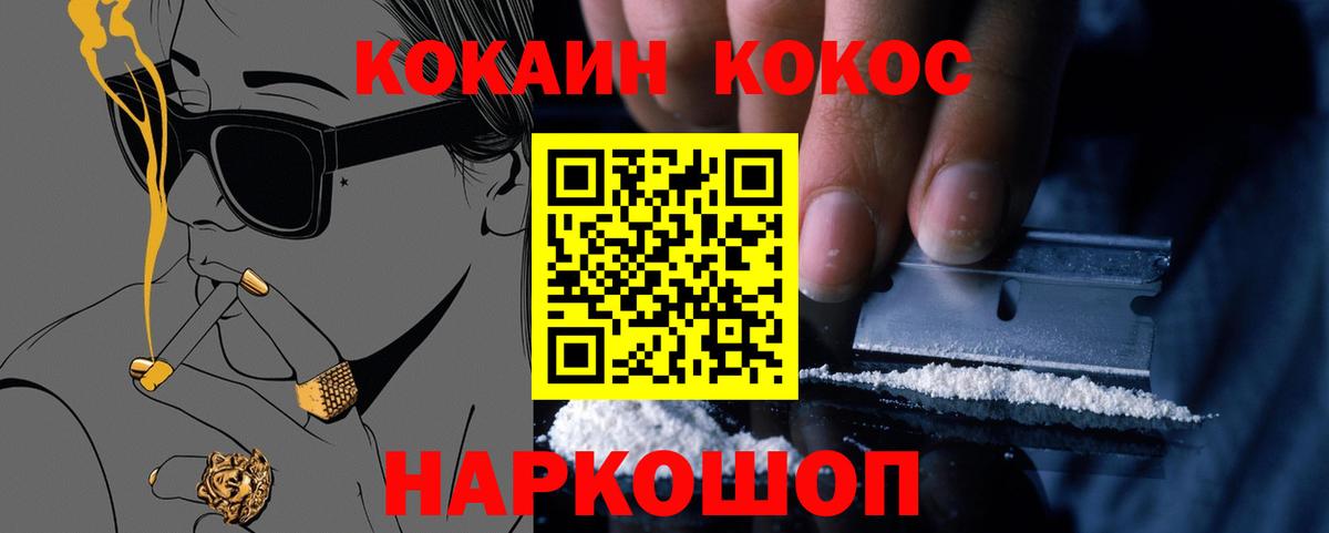 Краснодар  COCAIN  Cocaine Fish Scale  Вход с VPN  COCAIN VHQ 