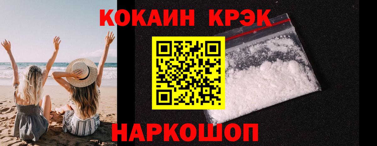 Кокаин Fish Scale Краснодар