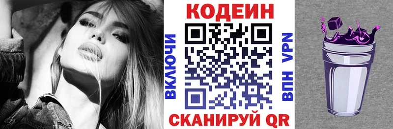 Codein напиток Lean (лин)  купить наркоту  Краснодар 