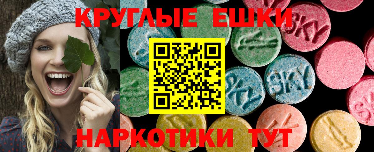 Ecstasy 250 мг  Экстази бентли  мориарти состав  Вход с VPN  Краснодар  Ecstasy 
