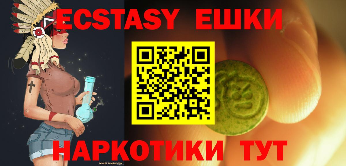 Ecstasy TESLA Краснодар