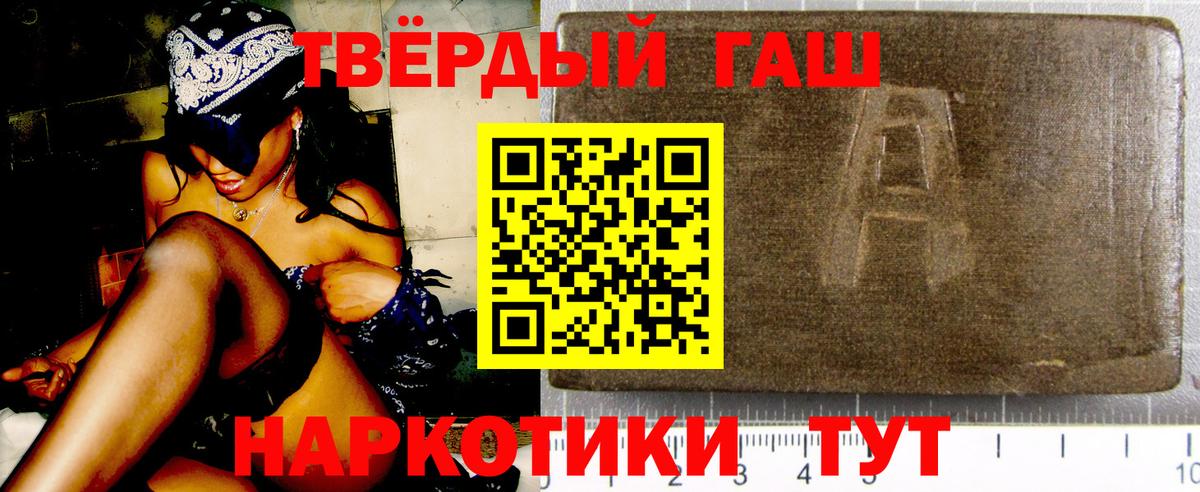 ГАШИШ Изолятор Краснодар