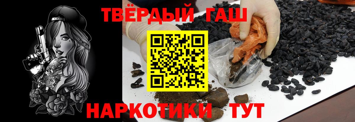 ГАШИШ  ГАШ ice o lator  Вход с VPN  Краснодар 