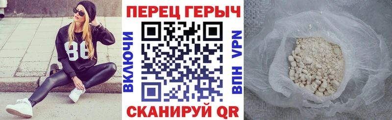 Героин белый  Краснодар 