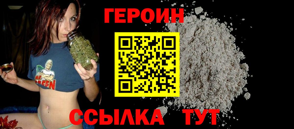 Краснодар  Героин афганец  Вход с VPN 