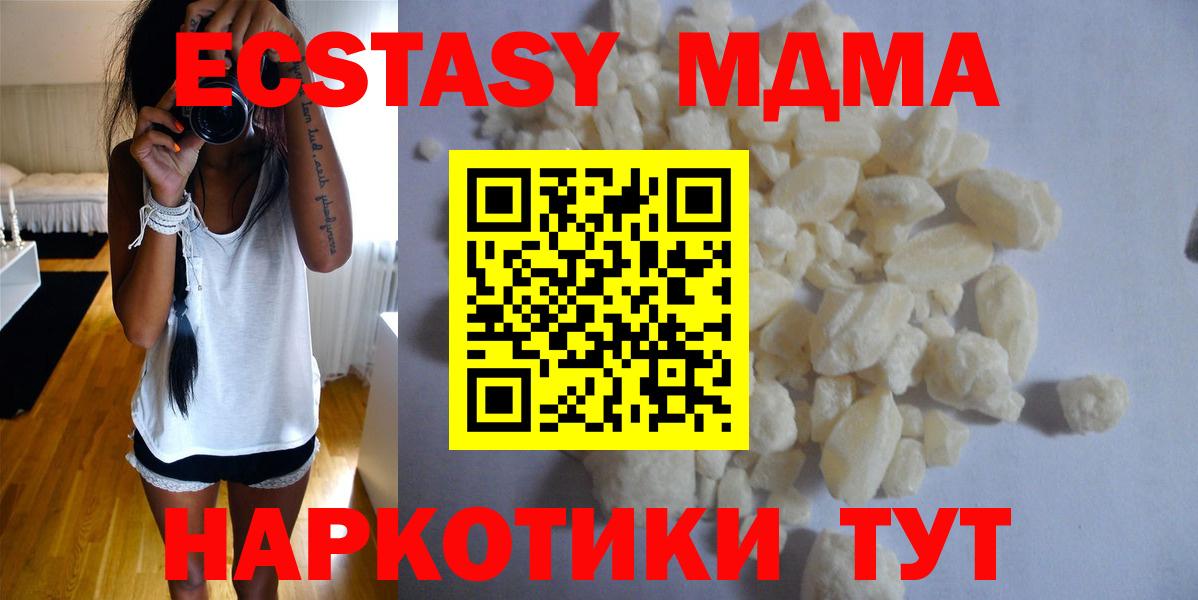 MDMA молли  Вход с VPN  Краснодар  MDMA crystal 