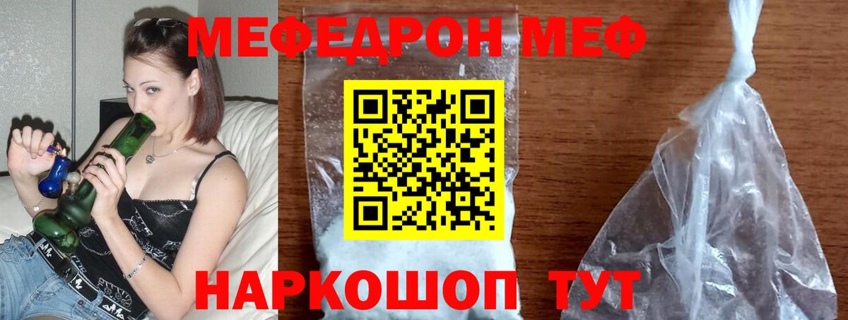 Мефедрон кристаллы  Вход с VPN  Краснодар  Меф  МЯУ-МЯУ 4 MMC  купить наркоту  МЕФ 