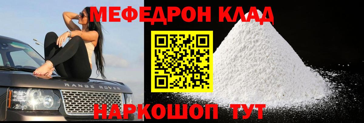 МЕФ Краснодар