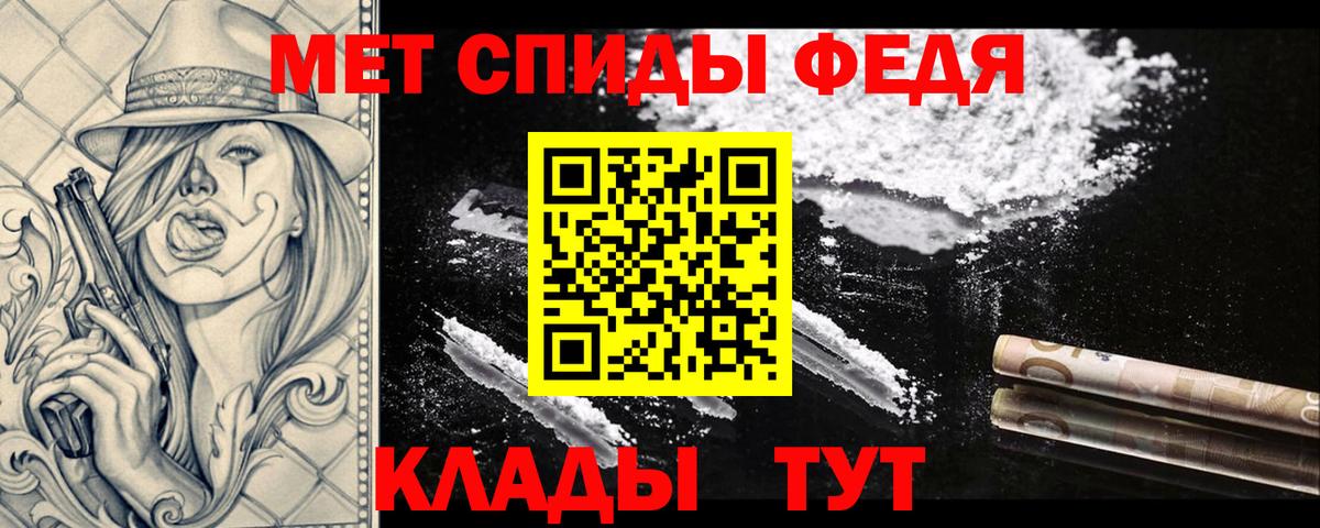 Первитин Methamphetamine Краснодар