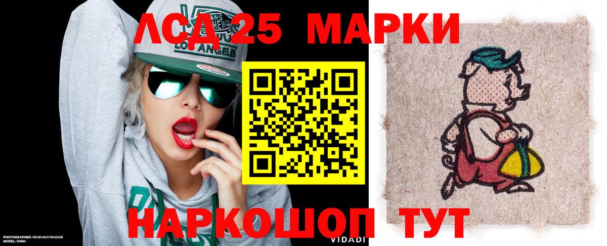 Марки 25I-NBOMe 1,8мг Краснодар