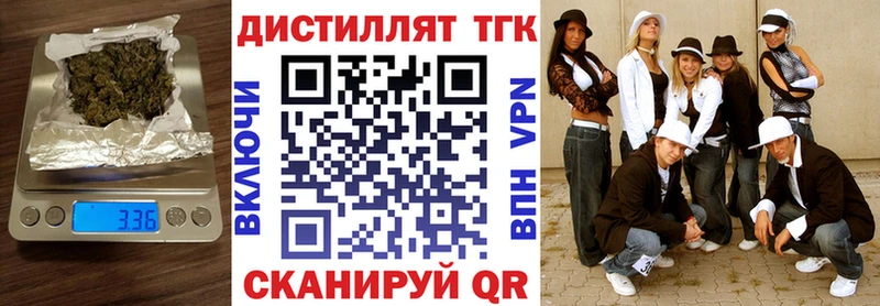 Дистиллят ТГК гашишное масло  где купить наркотик  Краснодар 