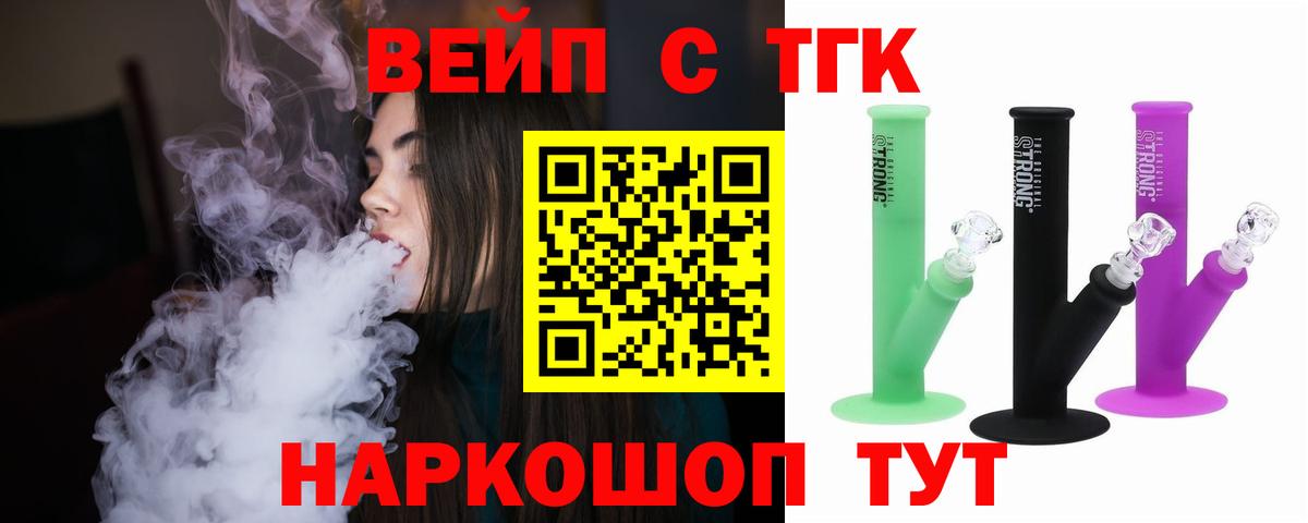 Дистиллят ТГК Wax Краснодар