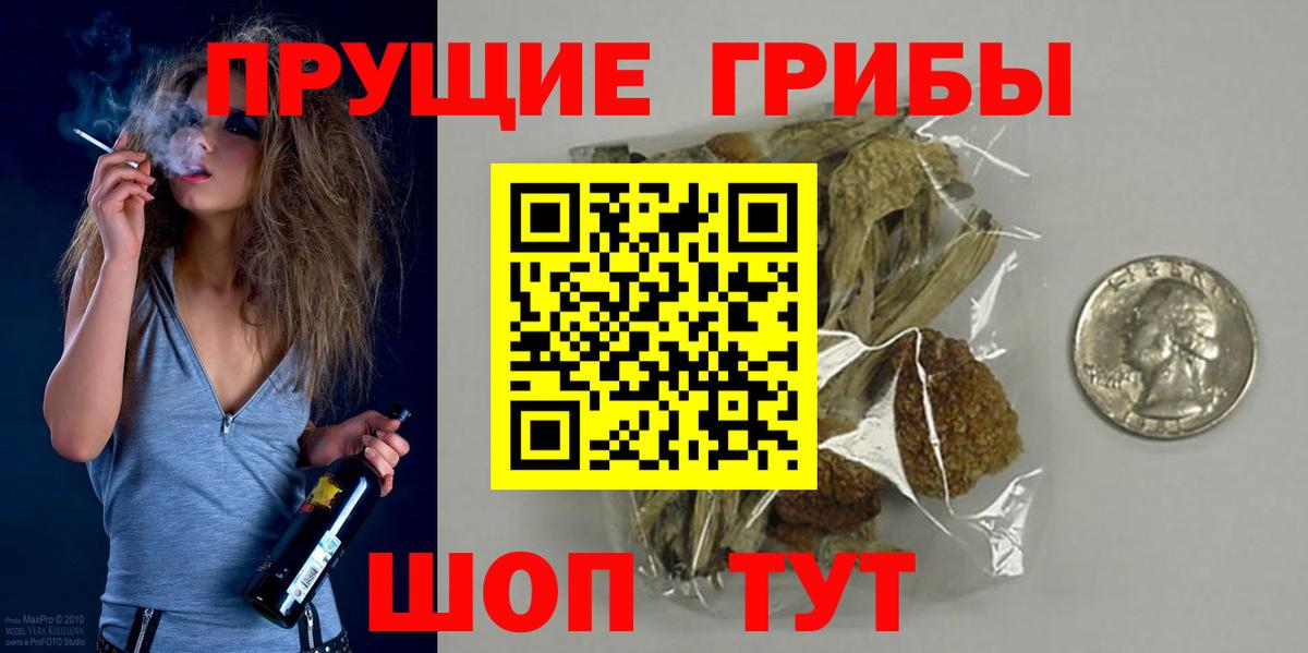 Псилоцибиновые грибы MAGIC MUSHROOMS Краснодар
